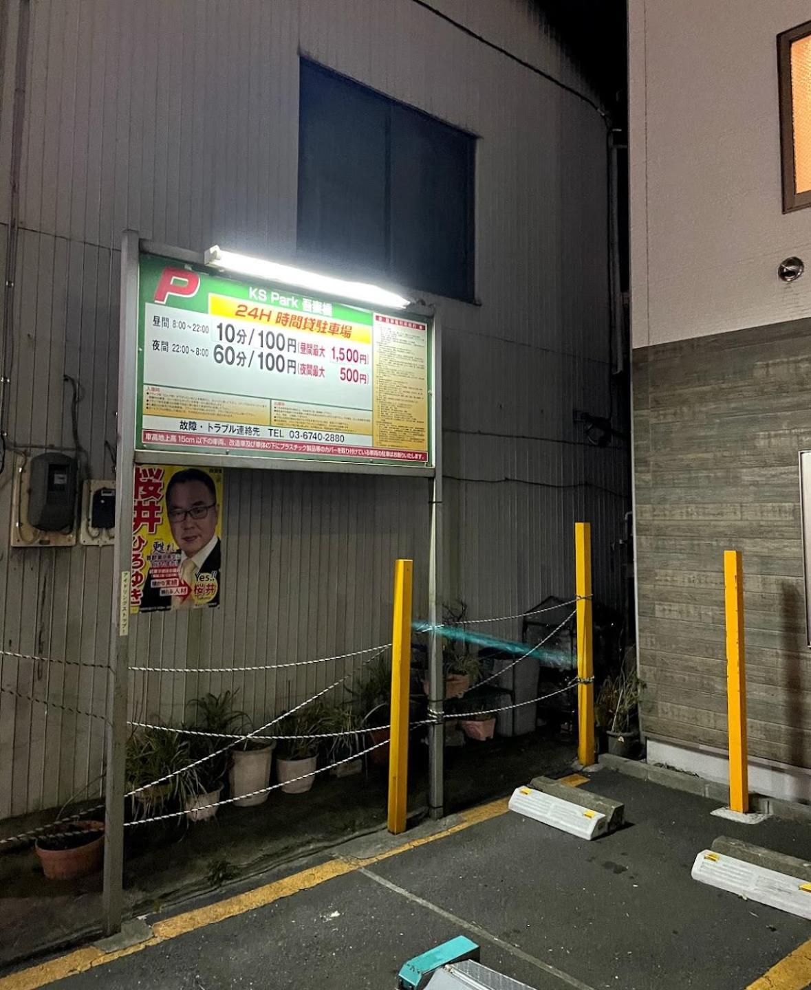 Konoha House【Japanese-Style Guest House Near Asakusa & Skytree】 Tokio Exterior foto